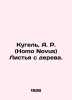 Kugel  A. R. (Homo Novus) Leaves from a tree. In Russian (ask us if in doubt)/Ku. Kugel  Alexander Rafailovich