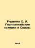 Rudenko S. I. Gornoaltai finds and Scythians. In Russian (ask us if in doubt)/Ru. Rudenko  Sergei Ivanovich