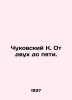 Chukovsky K. Two to five. In Russian /Chukovskiy K. Ot dvukh do pyati.. Korney Chukovsky