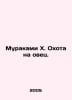 Murakami H. Sheep Hunting. In Russian /Murakami Kh. Okhota na ovets.. Haruki Murakami