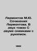 Lermontov M.Yu. Works by Lermontov. In two volumes With two shots from the manus. Mikhail Lermontov