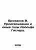 Bryukhanov B. The Origin and Young Years of Adolf Hitler. In Russian /Bryukhan. Bruchanov, Vladimir Pavlovich