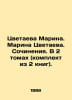 Marina Tsvetayeva. Marina Tsvetayeva. Works. In 2 volumes (set of 2 books). In . Mar, Anna