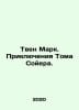 Twain Mark: The Adventures of Tom Sawyer. In Russian /Tven Mark. Priklyucheniya. Twain, Mark