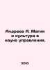 Andreev A. Magic and Culture in the Science of Management. In Russian /Andreev . Andreev, Alexander Nikolaevich