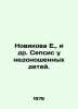 Novikova E. et al. Sepsis in premature babies. In Russian /Novikova E.,  i dr. . Novikova, Evgeniya
