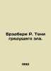 Bradbury R. Shadows of Evil to Come. In Russian /Bredberi R. Teni gryadushchego. Ray Bradbury