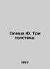 Olesha Yu. Three sweatshirts. In Russian /Olesha Yu. Tri tolstyaka.. Yuri Olesha