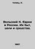 Volsky K. Jews in Russia. Their way of life, ends, and means. In Russian /Volsk. Volsky, K.
