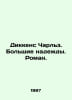 Dickens Charles. Great Expectations. A Novel. In Russian /Dikkens Charlz. Bolsh. Dickens, Charles