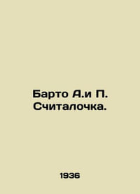 Barto A. and P. Consikalochka. In Russian /Barto A.i P. Schitalochka.