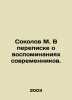 M. Sokolov in correspondence about the memories of contemporaries. In Russian /. Sokolov, Matvey Ivanovich