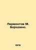 Lermontov M. Borodino. In Russian /Lermontov M. Borodino.. Mikhail Lermontov