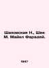 Shakhovskaya N.,  Chik M. Michael Faraday. In Russian /Shakhovskaya N.,  Shik M. Shakhovskaya, Natalia Dmitrievna