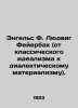 Engels F. Ludwig Feuerbach (from classical idealism to dialectical materialism). Friedrich Engels