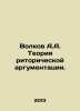 Volkov A.A. Theory of rhetorical reasoning. In Russian /Volkov A.A. Teoriya rit. Alexander Volkov