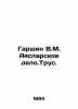 Garshin V.M. Ayaslarskoye delo. Truss In Russian (ask us if in doubt)/Garshin V.. Garshin  Vsevolod Mikhailovich