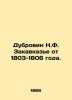 Dubrovin N.F. Transcaucasia from 1803-1806. In Russian (ask us if in doubt)/Dubr. Dubrovin  Nikolay Fedorovich