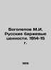 Bogolepov M.I. Russian Stock Exchange Values. 1914-15 In Russian (ask us if in d. Bogolepov  Mikhail Ivanovich