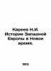 N.I. Kareev History of Western Europe in the New Time. In Russian /Kareev N.I. . Kareev, Nikolay Ivanovich