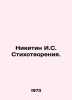 Nikitin I.S. Poetry. In Russian /Nikitin I.S. Stikhotvoreniya.. Nikitin, Ivan Savvich