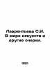 Lavrentyeva S.I. In the world of art and other essays. In Russian /Lavrenteva S. Lavrentieva, Sofya Ivanovna