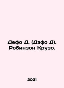 Defoe D. Robinson Crusoe. In Russian /Defo D. (Defo D). Robinzon Kruzo.