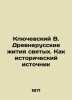 Klyuchevsky V. Ancient Russian Lives of Saints. As a Historical Source In Russia. Klyuchevsky  Vasily Osipovich