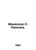 Mikhalkov S. Nakhodka. In Russian /Mikhalkov S. Nakhodka.. Sergey Mikhalkov