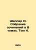 Schiller I. A collection of essays in 8 volumes. Volume 4. In Russian /Shiller . Schiller, Johann Friedrich