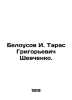 I. Taras Grigoryevich Shevchenko Belousov. In Russian /Belousov I. Taras Grigor. Belousov, Ivan Alekseevich