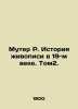 Mutter R. History of painting in the 19th century. Tom2. In Russian /Muter R. I. Muter, Richard