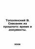 Topolyansky V. Skvoznyak from the Past: Time and Documents. In Russian /Topolya. Polyansky, Vladimir Sergeevich