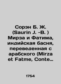 Saurin J. -B. Mirza and Fatima an Indian fable translated from Arabic (Mirza et. undefined