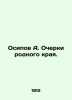 Osipov A. Essays on the native land. In Russian (ask us if in doubt)/Osipov A. O. Osipov  Andrey Andreevich