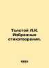 Tolstoy A.K. Selected poems. In Russian /Tolstoy A.K. Izbrannye stikhotvoreniya. Alexey Tolstoy