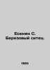 Yesenin S. Birch Site. In Russian (ask us if in doubt)/Esenin S. Berezovyy sitet. Sergey Yesenin