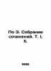 According to E. A collection of essays. Vol. I, II. In Russian (ask us if in dou. Edgar Allan Poe