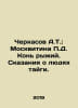 Cherkasov A.T.: Moskvitina D. Red Horse. Tales about the people of the taiga. I. Cherkasov, Alexander Alexandrovich