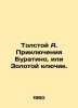 Tolstoy A. The Adventures of Buratino, or the Golden Key. In Russian /Tolstoy A. Alexey Tolstoy
