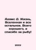 Adams D. Life, the universe and everything else. Good luck, and thanks for the . Douglas Adams
