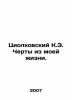 Tsiolkovsky K.E. Features from my life. In Russian /Tsiolkovskiy K.E. Cherty iz. Konstantin Tsiolkovsky