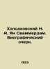Kholodkovsky N. A. Jan Swammerdam. Biography. In Russian /Kholodkovskiy N. A. Y. Kholodkovsky, Nikolay Alexandrovich