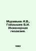 Muravyev A.V.,  Goydyshev B.I. Engineering geodesy. In Russian /Muravev A.V.,  . Muravyov, Andrey Nikolaevich