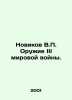 Novikov V.P. Weapons of World War III. In Russian /Novikov V.P. Oruzhie III mir. Novikov, Valentin Apollonovich