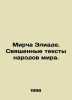 Mircea Eliade. The sacred texts of the peoples of the world. In Russian (ask us . 