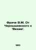 Fritsche V.M. From Chernyshevsky to Vehami. In Russian /Friche V.M. Ot Chernysh. Fritsche, Vladimir Maksimovich