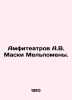 Amphitheatres A.V. Masks of Melpomena. In Russian (ask us if in doubt)/Amfiteatr. Amfiteatrov  Aleksandr Valentinovich