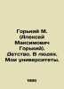 Gorky M. (Alexey Maksimovich Gorky). Childhood. People. My universities. In Rus. Maksim Gorky