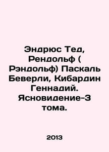 Andrews Ted, Randolph (Randolph) Pascal Beverley, Cybardin Gennady In Russian 